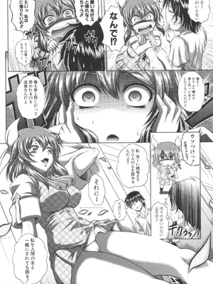 [要青豆] 即・縛・姦～黒髪少女と姉妹と天使ちゃん～ [DL版]_007