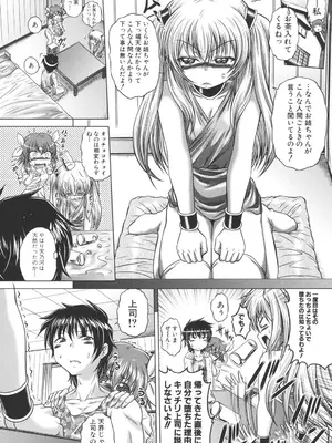 [要青豆] 即・縛・姦～黒髪少女と姉妹と天使ちゃん～ [DL版]_025