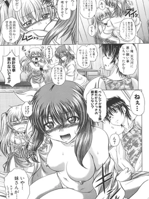 [要青豆] 即・縛・姦～黒髪少女と姉妹と天使ちゃん～ [DL版]_028