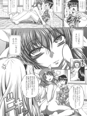 [要青豆] 即・縛・姦～黒髪少女と姉妹と天使ちゃん～ [DL版]_029