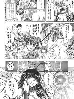 [要青豆] 即・縛・姦～黒髪少女と姉妹と天使ちゃん～ [DL版]_045