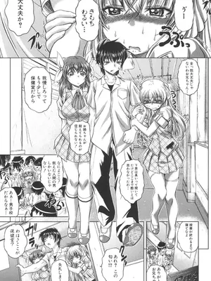 [要青豆] 即・縛・姦～黒髪少女と姉妹と天使ちゃん～ [DL版]_046