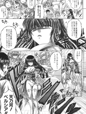 [要青豆] 即・縛・姦～黒髪少女と姉妹と天使ちゃん～ [DL版]_052