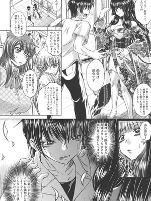 [要青豆] 即・縛・姦～黒髪少女と姉妹と天使ちゃん～ [DL版]_053