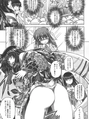 [要青豆] 即・縛・姦～黒髪少女と姉妹と天使ちゃん～ [DL版]_054