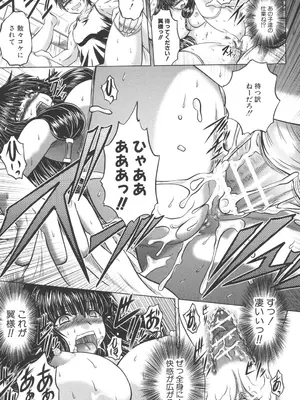 [要青豆] 即・縛・姦～黒髪少女と姉妹と天使ちゃん～ [DL版]_062