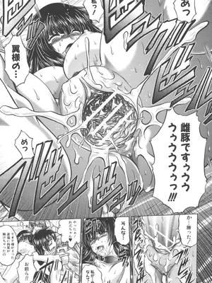 [要青豆] 即・縛・姦～黒髪少女と姉妹と天使ちゃん～ [DL版]_064