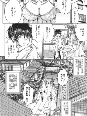 [要青豆] 即・縛・姦～黒髪少女と姉妹と天使ちゃん～ [DL版]_075