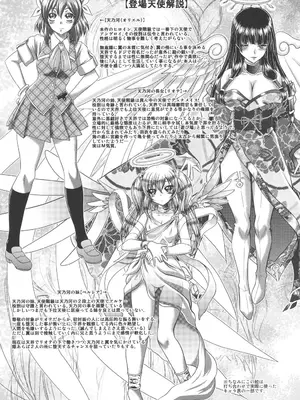 [要青豆] 即・縛・姦～黒髪少女と姉妹と天使ちゃん～ [DL版]_076