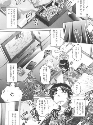 [要青豆] 即・縛・姦～黒髪少女と姉妹と天使ちゃん～ [DL版]_078