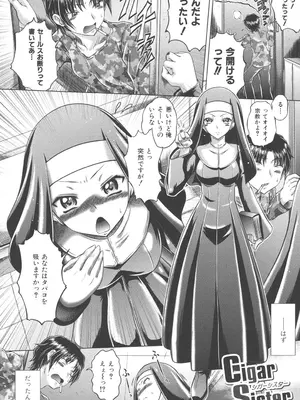 [要青豆] 即・縛・姦～黒髪少女と姉妹と天使ちゃん～ [DL版]_079