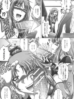 [要青豆] 即・縛・姦～黒髪少女と姉妹と天使ちゃん～ [DL版]_084