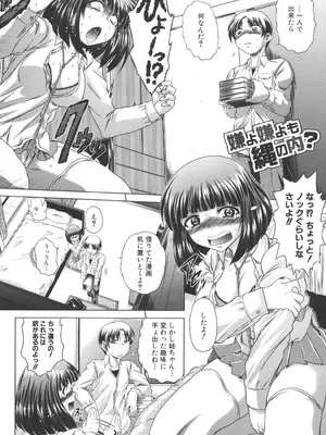 [要青豆] 即・縛・姦～黒髪少女と姉妹と天使ちゃん～ [DL版]_099