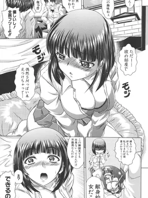 [要青豆] 即・縛・姦～黒髪少女と姉妹と天使ちゃん～ [DL版]_100