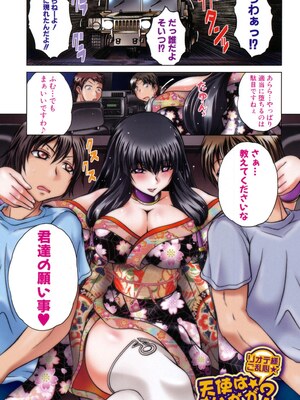 [要青豆] 即・縛・姦～黒髪少女と姉妹と天使ちゃん～ [DL版]_118