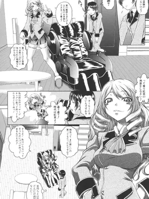 [要青豆] 即・縛・姦～黒髪少女と姉妹と天使ちゃん～ [DL版]_123