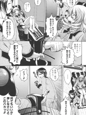 [要青豆] 即・縛・姦～黒髪少女と姉妹と天使ちゃん～ [DL版]_126