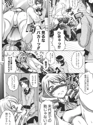 [要青豆] 即・縛・姦～黒髪少女と姉妹と天使ちゃん～ [DL版]_127