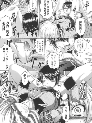 [要青豆] 即・縛・姦～黒髪少女と姉妹と天使ちゃん～ [DL版]_130