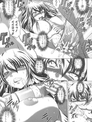 [要青豆] 即・縛・姦～黒髪少女と姉妹と天使ちゃん～ [DL版]_156