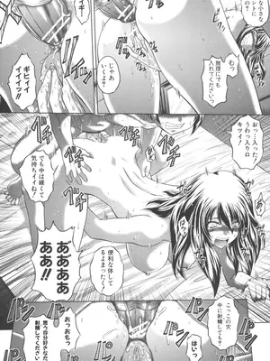 [要青豆] 即・縛・姦～黒髪少女と姉妹と天使ちゃん～ [DL版]_159