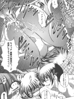 [要青豆] 即・縛・姦～黒髪少女と姉妹と天使ちゃん～ [DL版]_160