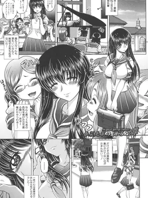 [要青豆] 即・縛・姦～黒髪少女と姉妹と天使ちゃん～ [DL版]_162