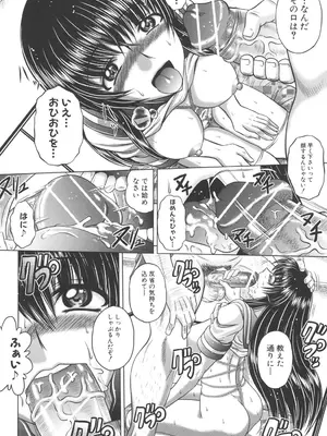 [要青豆] 即・縛・姦～黒髪少女と姉妹と天使ちゃん～ [DL版]_167