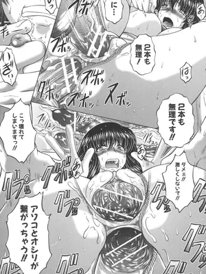 [要青豆] 即・縛・姦～黒髪少女と姉妹と天使ちゃん～ [DL版]_178