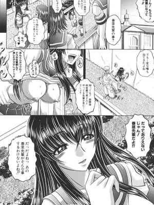 [要青豆] 即・縛・姦～黒髪少女と姉妹と天使ちゃん～ [DL版]_181