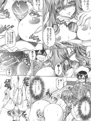 [要青豆] 即・縛・姦～黒髪少女と姉妹と天使ちゃん～ [DL版]_191