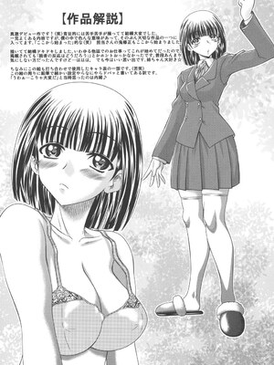 [要青豆] 即・縛・姦～黒髪少女と姉妹と天使ちゃん～ [DL版]_206