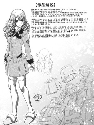 [要青豆] 即・縛・姦～黒髪少女と姉妹と天使ちゃん～ [DL版]_208