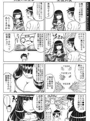 [要青豆] 即・縛・姦～黒髪少女と姉妹と天使ちゃん～ [DL版]_209