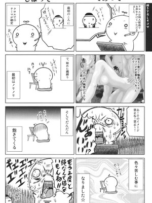 [要青豆] 即・縛・姦～黒髪少女と姉妹と天使ちゃん～ [DL版]_211