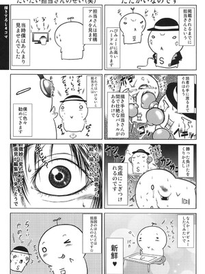 [要青豆] 即・縛・姦～黒髪少女と姉妹と天使ちゃん～ [DL版]_212