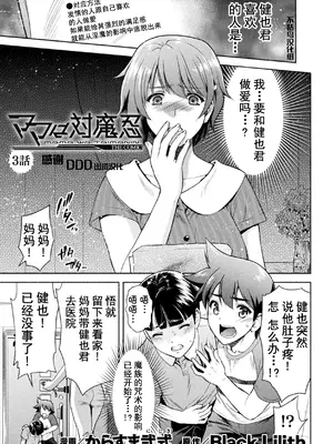 [アンソロジー] くっ殺ヒロインズVol.2 [DL版] [机翻+个人整理]_006