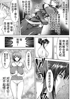 [アンソロジー] くっ殺ヒロインズVol.2 [DL版] [机翻+个人整理]_008