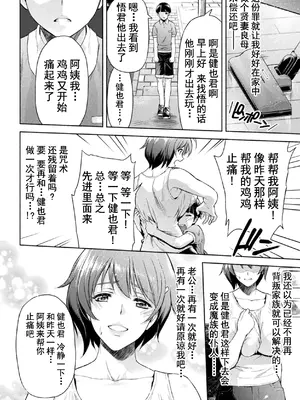 [アンソロジー] くっ殺ヒロインズVol.2 [DL版] [机翻+个人整理]_019