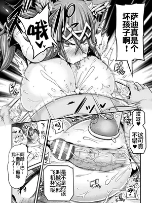 [アンソロジー] くっ殺ヒロインズVol.2 [DL版] [机翻+个人整理]_034