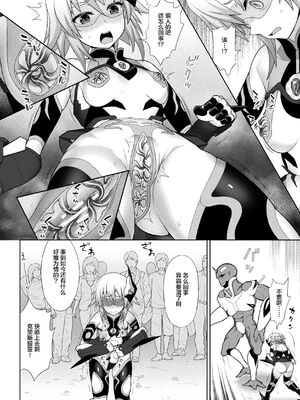 [アンソロジー] くっ殺ヒロインズVol.2 [DL版] [机翻+个人整理]_053