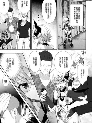 [アンソロジー] くっ殺ヒロインズVol.2 [DL版] [机翻+个人整理]_054