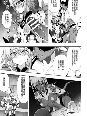 [アンソロジー] くっ殺ヒロインズVol.2 [DL版] [机翻+个人整理]_058