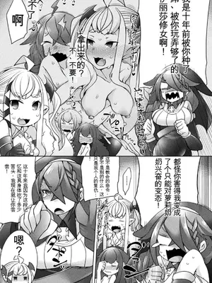 [アンソロジー] くっ殺ヒロインズVol.2 [DL版] [机翻+个人整理]_076