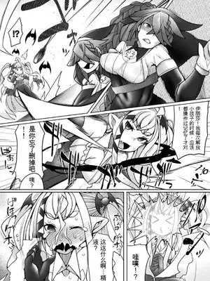 [アンソロジー] くっ殺ヒロインズVol.2 [DL版] [机翻+个人整理]_077