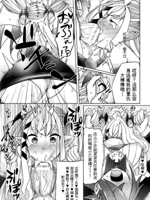 [アンソロジー] くっ殺ヒロインズVol.2 [DL版] [机翻+个人整理]_080