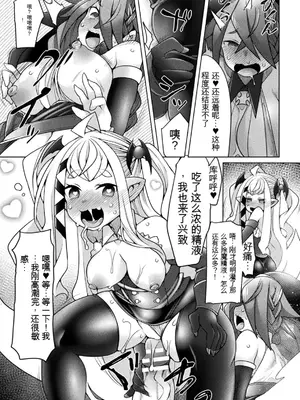 [アンソロジー] くっ殺ヒロインズVol.2 [DL版] [机翻+个人整理]_082