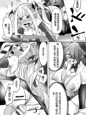 [アンソロジー] くっ殺ヒロインズVol.2 [DL版] [机翻+个人整理]_086