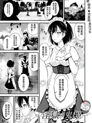 [アンソロジー] くっ殺ヒロインズVol.2 [DL版] [机翻+个人整理]_096