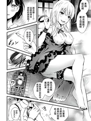 [アンソロジー] くっ殺ヒロインズVol.2 [DL版] [机翻+个人整理]_097